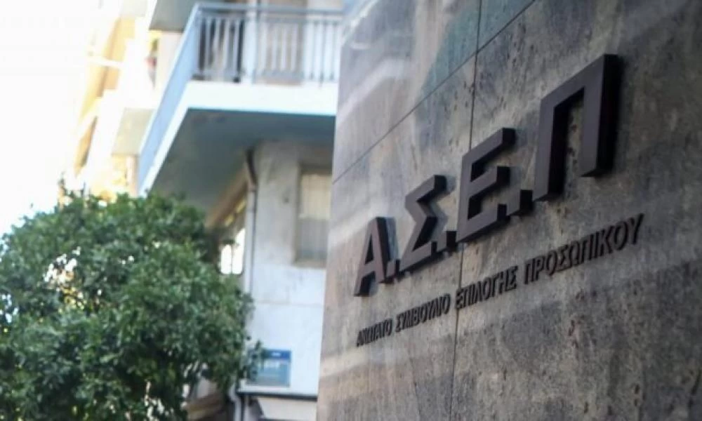 ΑΣΕΠ: Προκήρυξη προσλήψεων στη Διεύθυνση Ιδιωτικών Ιατρείων